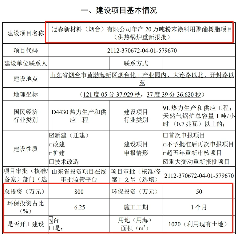 督察组频频入驻该化工大省，树脂产业锅炉改造迫在眉睫！