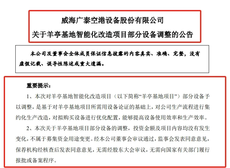 总投资1.22亿元！这家上市公司拟引进喷粉线、电泳线等设备